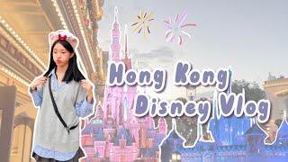 【Hong Kong Disney Vlog】世界第一座冰雪奇緣園區冰️｜神還原所有電影場景超精彩震撼的煙火秀️｜喵Miya