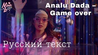 Analu Dada — Game over Русские субтитры перевод песни rus.sub by Nina Lu