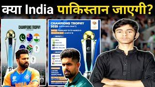 Champions Trophy 2025  क्या इंडियन टीम पाकिस्तान जाएगी?  Champions Trophy 2025 Team India News
