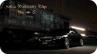 NEW RUSSIAN RAP HIP HOP MUSIC MIX 2016  Новый Русский Рэп Микс  Новинки Хип Хоп Реп Музыка # 5