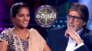 KBC के मंच से पाना चाहती है Aarti अपनी Identity  Kaun Banega Crorepati Hindi