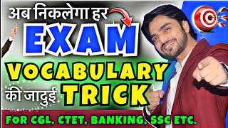  How To Learn Vocabulary Words English   Vocabulary For SSC CGL UPSC Railway Banking  Words