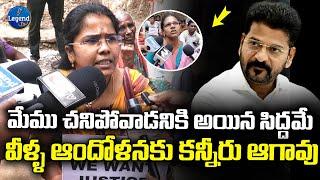 Grukula Aspirant Emotional At Cm Revanth Reddy House  CONGRESS PARTY  @LegendTvin