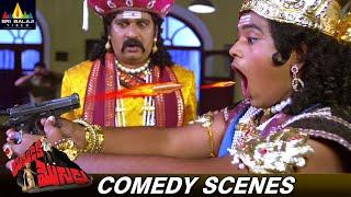 Master Bharath Bullets Eating Comedy Scene  Yamudiki Mogudu  Telugu Comedy Scenes @SriBalajiComedy