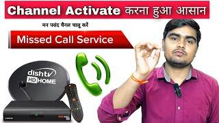 Dish Tv Channel Activate करना हुआ आसान  Dish Tv Missed Call से Channel Activate कैसे करें  DishTv