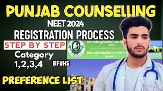 NEET 2024 PUNJAB COUNSELLING UPDATE  FULL PROCESS STEP BY STEP  CHOICE FILLING CUTOFF