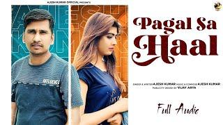 पागल सा हाल  PAGAL SA HAAL  AJESH KUMAR  NEW HARYANVI SONG 2022  NEW SAD SONG 2022