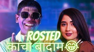 I rosted kacha badam  world best singer#youtube #roasting