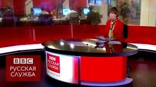 Главные новости 14 октября - BBC Russian