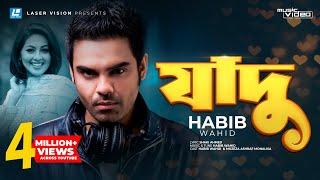 Jadu By Habib Wahid   Bangla Music Video  Laser Vision