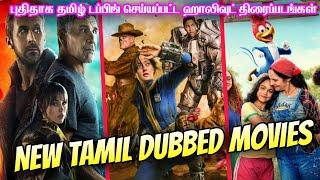 New Tamil Dubbed Movies  Recent Tamil Dubbed Movies #newtamildubbedmovies #HMB #tamildubbedmovies