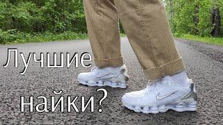 ОБЗОР NIKE SHOX TL  РАСПАКОВКА НЕОБЫЧНЫХ НАЙКОВ