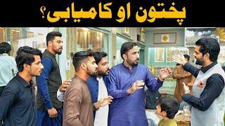 Pukhtoon Aw Kamyabi Pashto funny video  Zindabad vines  new video 2023