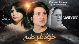 Khudgharaza  New Pashto drama 2024  Khan Ihsan  Roma Khan  Pashto Islahi Drama 