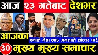 Today news  nepali news  aaja ka mukhya samachar nepali samachar Jesth 22 gate 2081share market