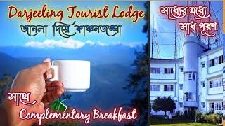 DARJEELING TOURIST LODGE  কাঞ্চনজঙ্ঘা সেরা ভিউ রুম  WBTDCL  MEGHBALIKA