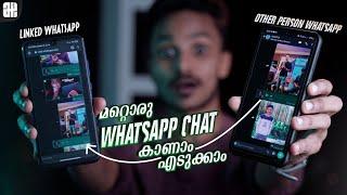 ആരുടെ Whatsapp-ഉം നമ്മുടെ മൊബൈലിൽ Whatsapp New Multi-Device Feature +Ve & -Ve