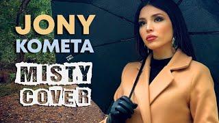 Jony - Комета MISTY cover  2020