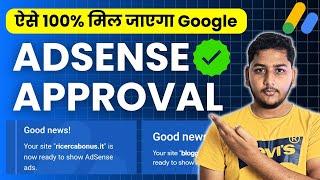 How to Get 100% Google AdSense Approval And Why My Approved AdSense Account Disable?