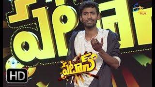 Patas  Express Hari Performance  4th October  2018  ETV Plus