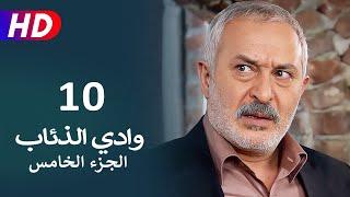 مسلسل وادي الذئاب الجزء الخامس الحلقة 10  نجاتي شاشماز - كنعان جوبان - غوركان أويغون