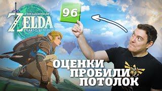 Обзор Zelda Tears of the Kingdom - Одна из лучших игр года I Битый Пиксель