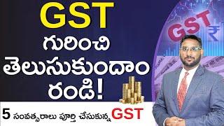 GST Explained In Telugu - Complete Details About GST In Telugu  Advantages Of GST  @KowshikMaridi