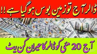 Dollar price decrease in pakistan  USD to PKR  dollar price prediction  Sk currency official 