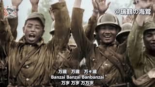 【国民歌】ニッポン勝った Nippon victory Dixies Land - Japanese Patriotic Song