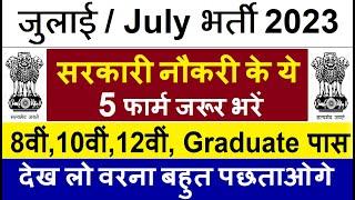 Top 5 Government Job Vacancy in July 2023  Latest Govt Jobs 2023  Sarkari Naukri 2023