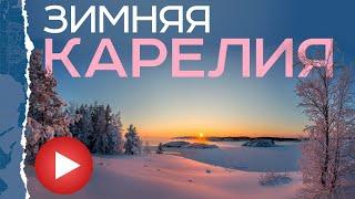 Карелия. Sabay Travel #путешествие #sabay