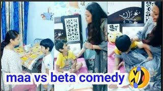 #maa beta #comedymaa vs betanew #viral #tiktok videosnon stop comedy#funny videos