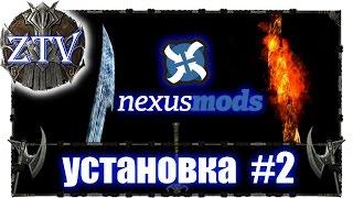 How to Install Mods for Skyrim Nexus Mod Manager ► Set #2 \\ ZTV