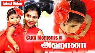 Red Color செல்லக்குட்டி Ahaana’s Cute Moments  RJ Ramesh