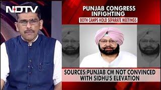 Captain Opposes Navjot Sidhus Elevation As Punjab Congress Chief Sources