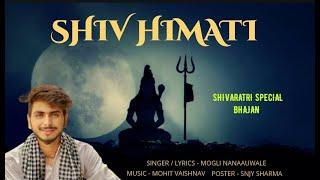 Shiv Himati Shivratri Special Song 2024  Mogli Nannauwale Mohit Vaishnav