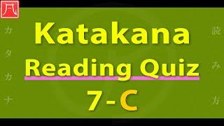 Katakana Reading Quiz 7-C Fast　カタカナ読み方練習 7-C（速め）