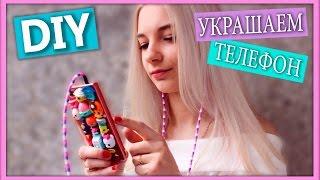 DIY на русском Чехол для телефона своими руками Диайвай на русском Тилька