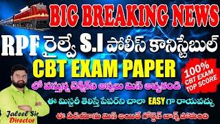 RPF SI CONSTABLE CBT EXAM PAPER TECHNIQUES #rpfconstable #RPFSI #shineindiapoliceacademy #jaleelsir