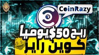 الربح من الإنترنت 2024 اكسب اكتر من 50$ يوميآ من وانت في بيتك باستراتيجية سريه