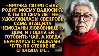 -Уступи место Ирине она ребёнка родит моему сыну раз ты не можешь Но через несколько минут...