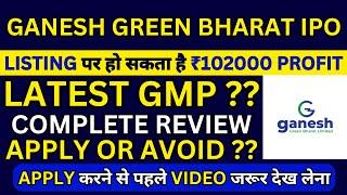 Ganesh Green Bharat IPO  Ganesh Green Bharat IPO GMP  Ganesh Green Bharat IPO Review  SME IPO
