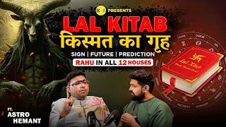 Untold Truth About Lal Kitab Rahu In All 12 House Of Your Kundli & Remedies @astrohemantofficial