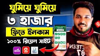 ঘুমিয়ে ঘুমিয়ে ৩ হাজার টাকা ইনকাম  Online Income BD  Make money online  Smart money tactics