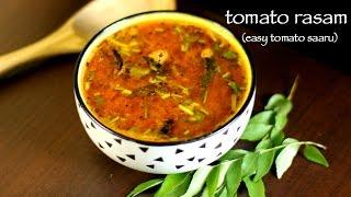 tomato rasam recipe  how to make rasam recipe  easy tomato saaru recipe - south indian rasam
