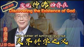 ［ENG SUBThe father of spiritual science He used scientific methods to prove the existence of gods