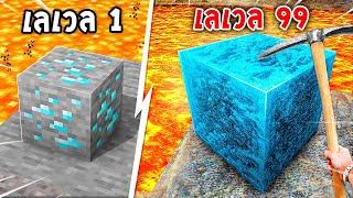 โคตรโหด【จะเป็นไง? ถ้าคราฟไอเทมแล้วภาพสวยขึ้นเรื่อยๆ】 Minecraft Datapack