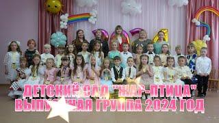 ТОП-10 лучших выпускных 2024  Детский сад Жар-птица  Kuranov Videographer Studio