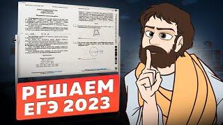 Вариант Основной Волны ЕГЭ 2023  Математика Профиль  Оформление на 100 Баллов