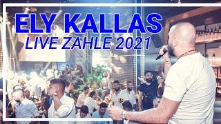 Ely Kallas live 2021 from Zahle Lebanon  أيلي كلاس ٢٠٢١  حفلة زحلة لبنان جديد وحصري